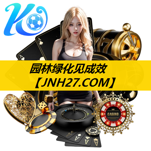 园林绿化见成效