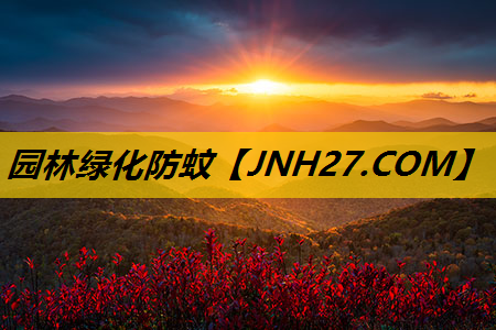 园林绿化防蚊